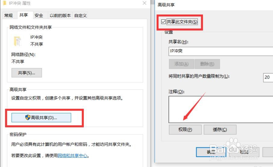 如何保护局域网共享文件安全防止被删除