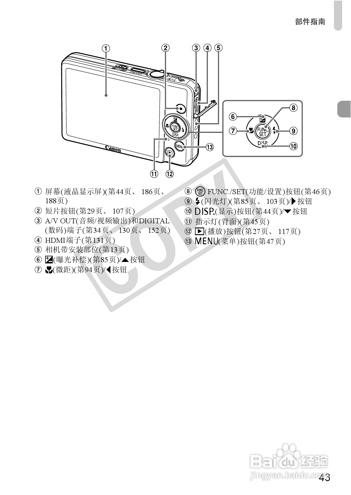 佳能IXUS115 HS数码相机说明书:[5]