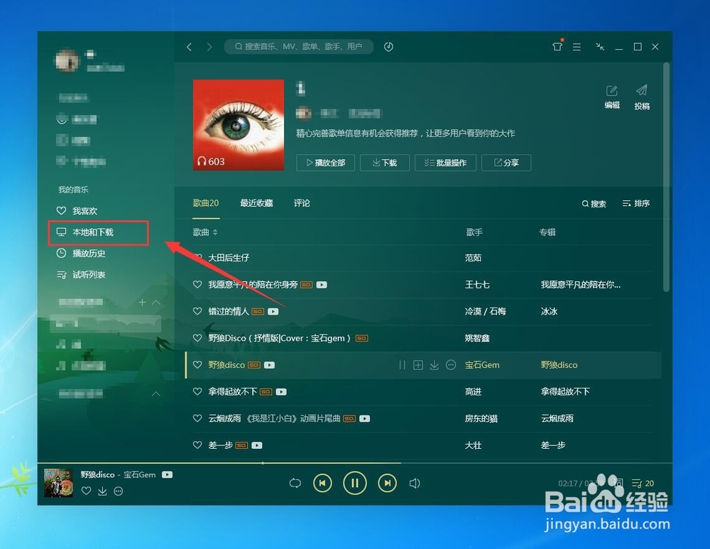 QQ音乐怎么下载歌曲