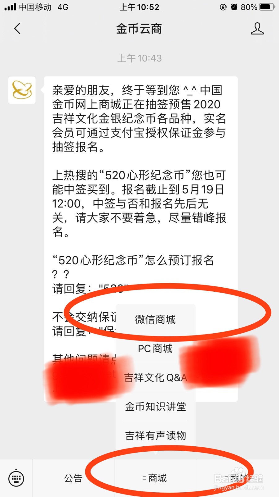 520纪念币预约方法，建议速度预约
