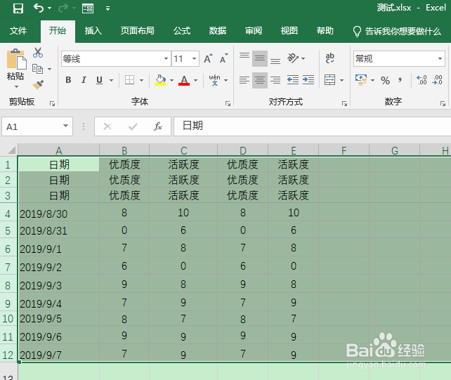 excel怎么把所有格弄一样大
