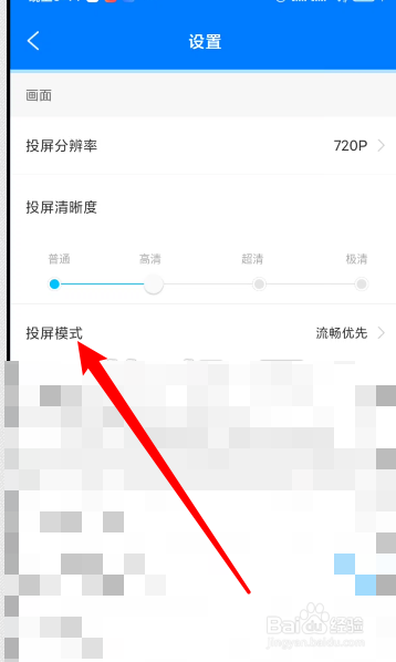 傲软投屏app如何投屏模式