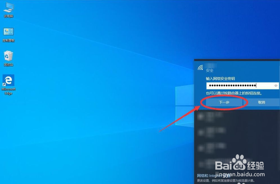 win10如何连接wifi