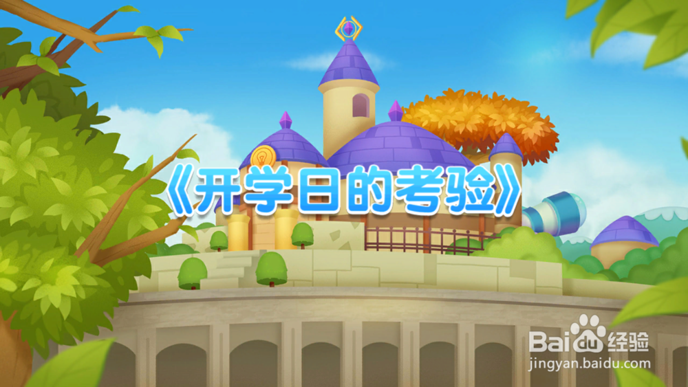 如何在电视上安装使用“脑力大冒险”幼教课程？