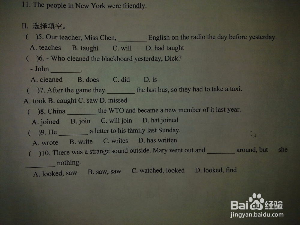 顺利过英语四级的小技巧
