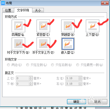 word简历里面，如何更改小图标的位置