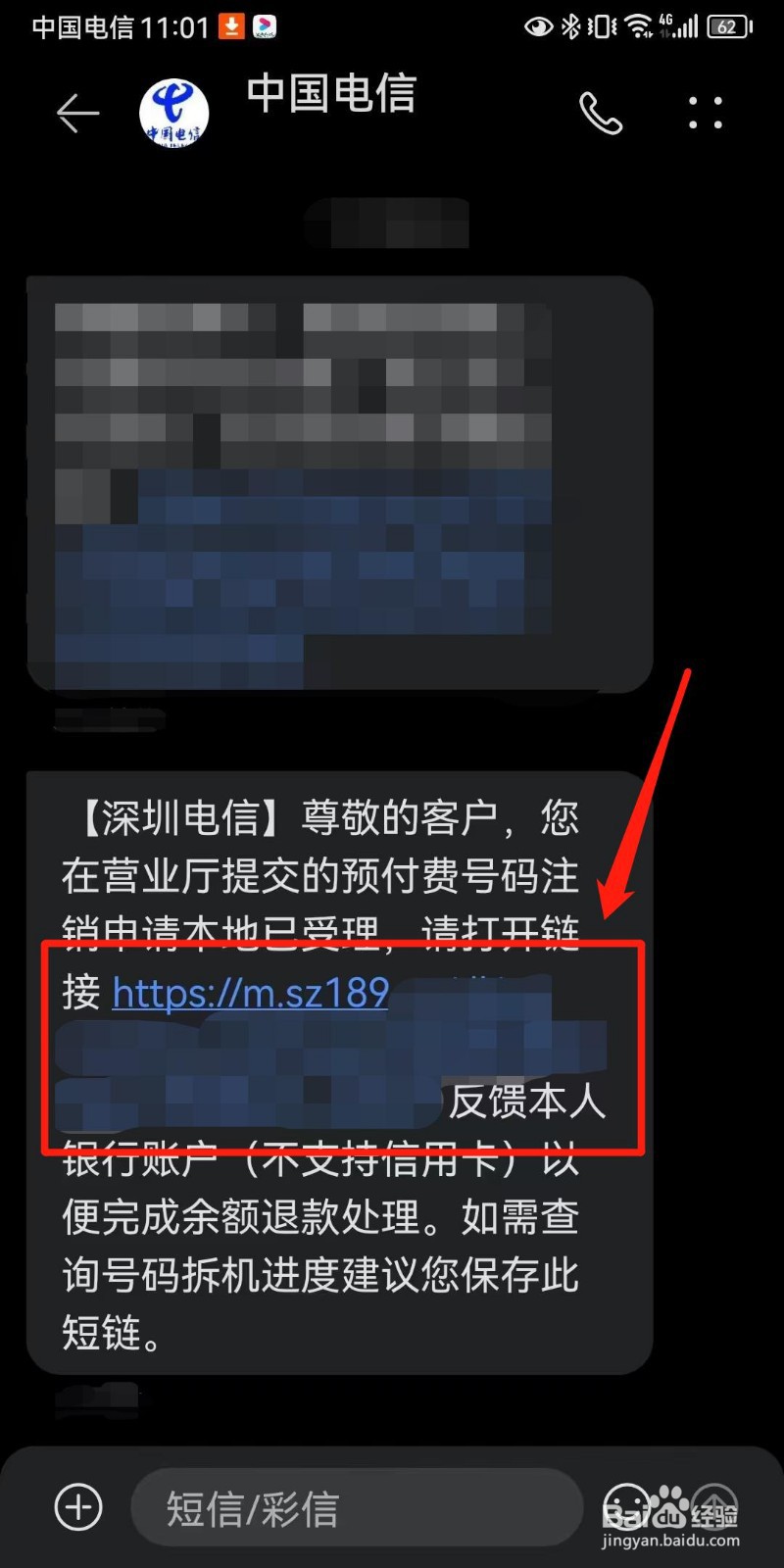 深圳属地电信星卡业务销户