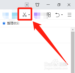 360如何快速地进行网页截图？
