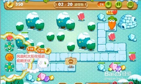 《保卫萝卜2：极地冒险》通关攻略：[10]第十关