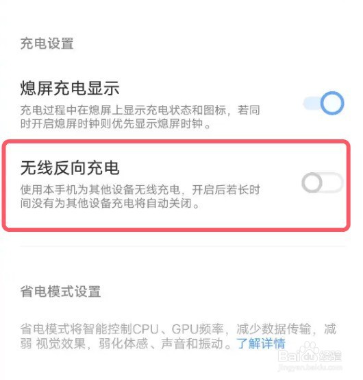 vivo手机能给别的手机无线反向充电吗
