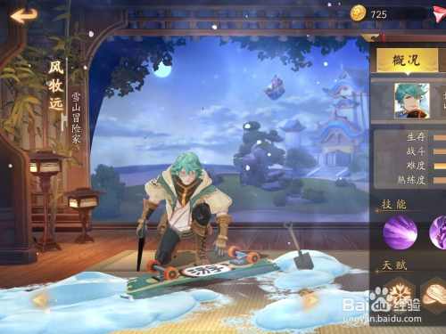 手游风云岛行动风牧远玩法攻略