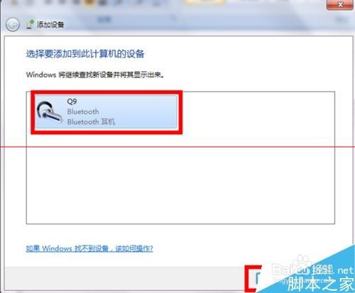 蓝牙耳机怎么连接笔记本电脑