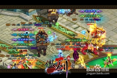 《傲剑2》小编攻略：3V3竞技场注意事项