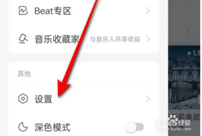 网易云音乐如何找回账号