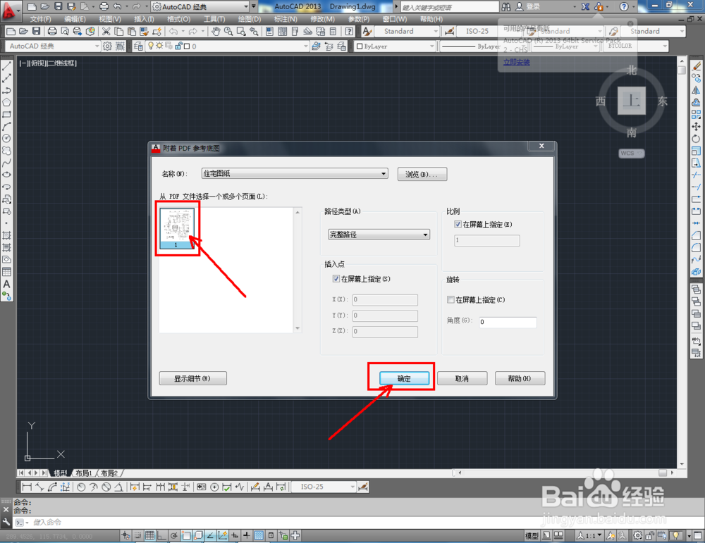pdf图纸怎么转换cad图