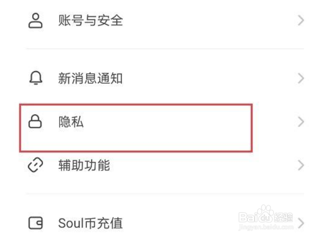 soul怎么隐藏夸夸墙