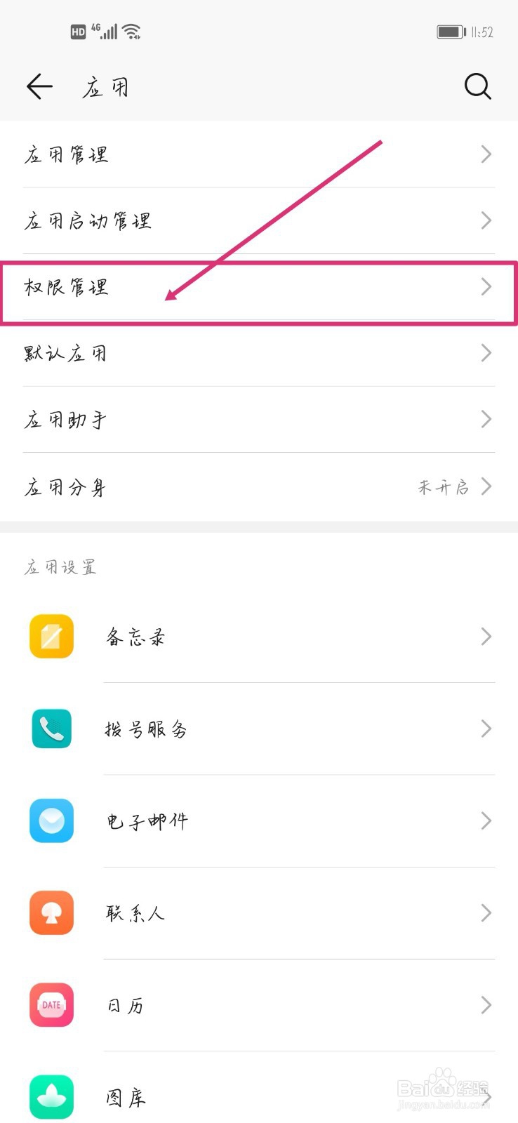 微信视频聊天对方听不到我的声音怎么办
