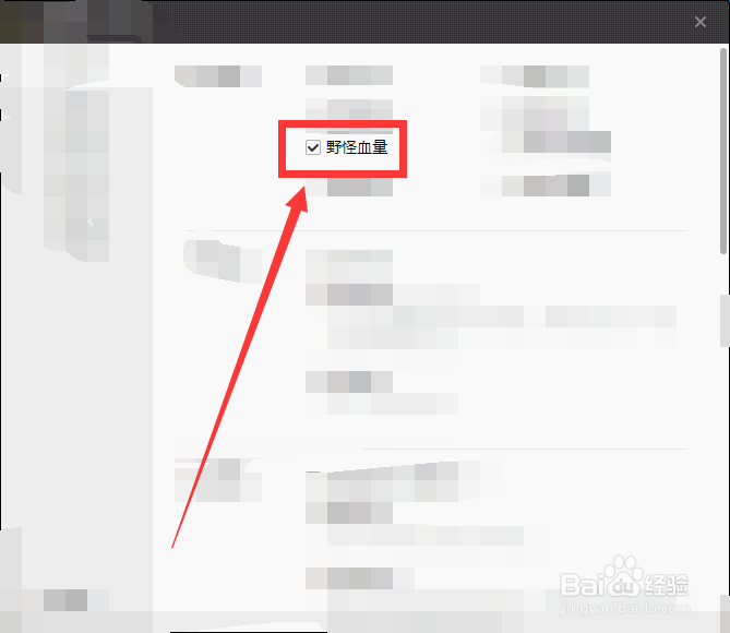 wegame怎么打开LOL野怪血量#校园分享#