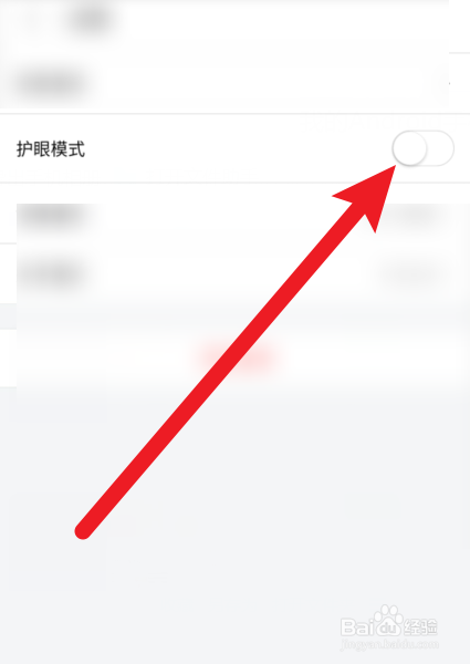 【掌门1对1辅导】怎么开启护眼模式