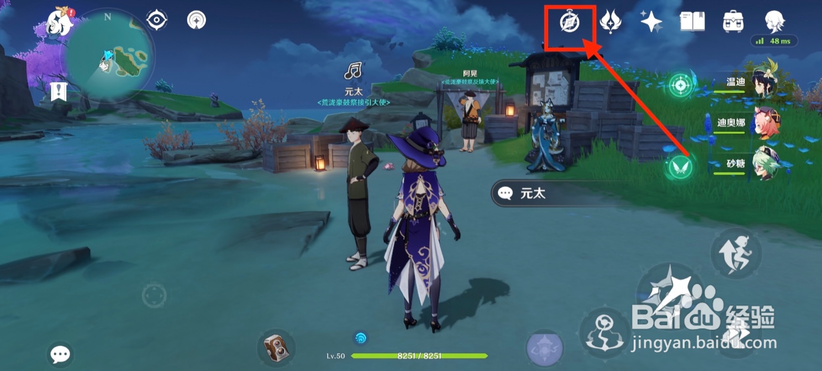 原神音游分享码怎么用