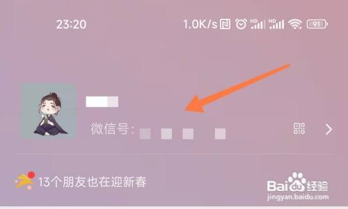 在微信中如何查看设置来电铃声的历史记录