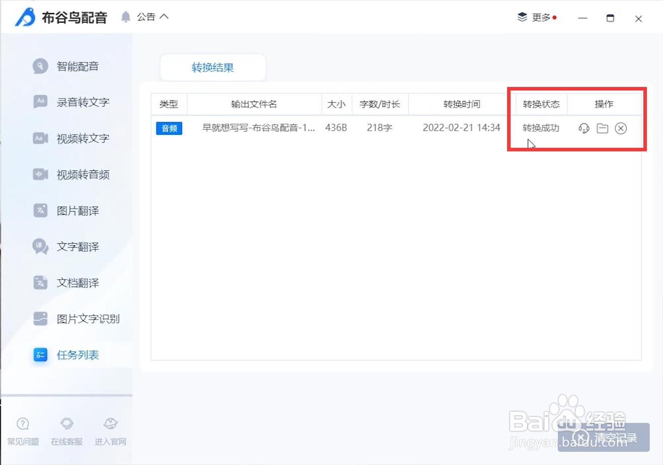 视频配音怎么制作