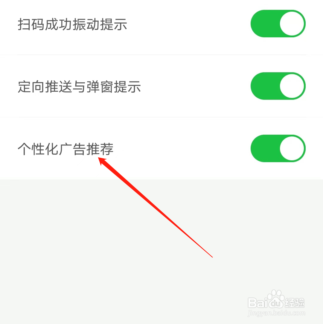 青岛地铁开启个性化广告推荐