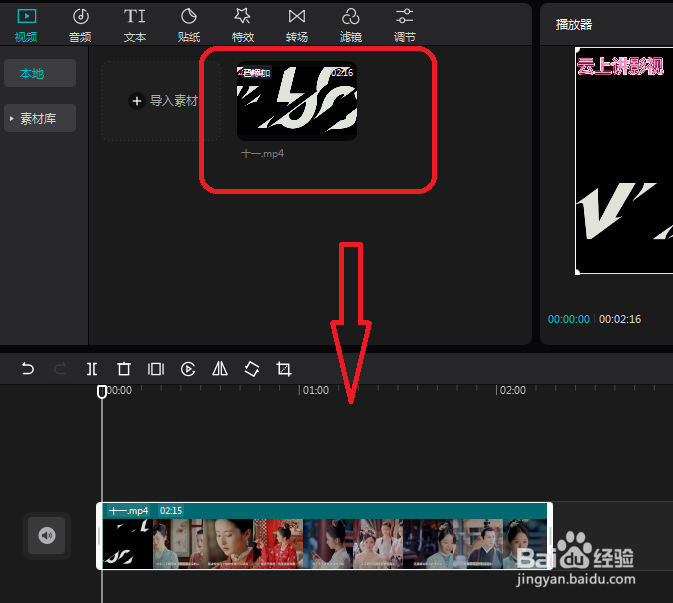 剪映专业版怎么设置视频的播放速度