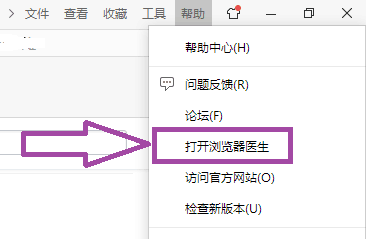 2345浏览器老是崩溃怎么办