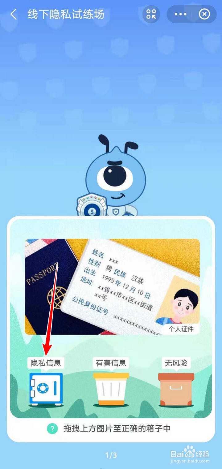 蚂蚁探险的线下隐私试练场如何参加