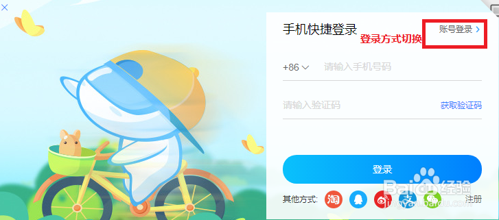 手机优酷会员电脑怎么用