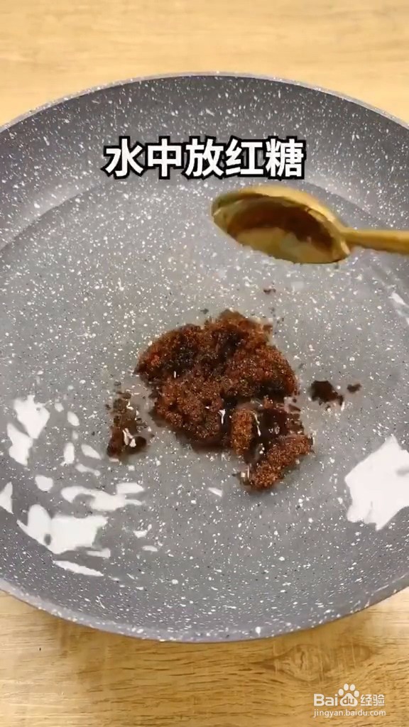 红糖姜汁丸子