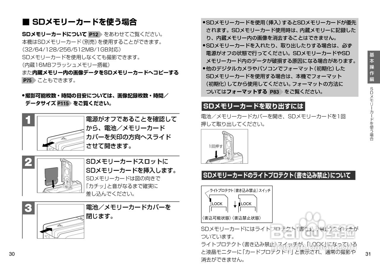 日立 HDC-502数码相机说明书:[2]