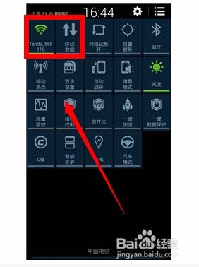怎样检测公共场所的WIFI是否安全