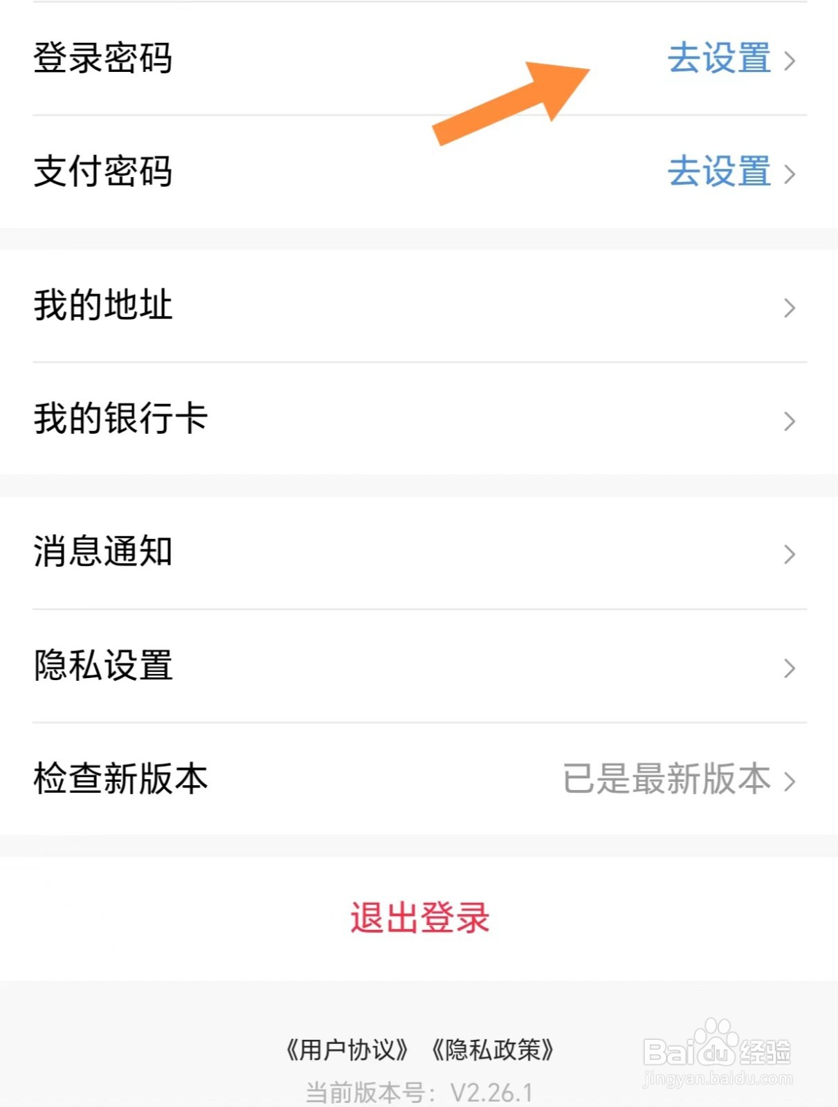 福客满如何查看登录密码