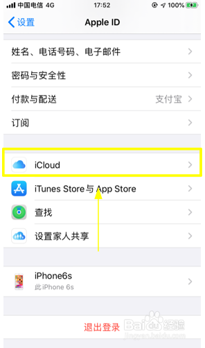 怎么恢复苹果手机的通讯录