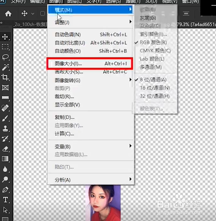 如何使用ps将模糊图片变清晰?