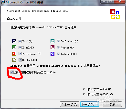 word2003(Microsoft Office 2003)下载