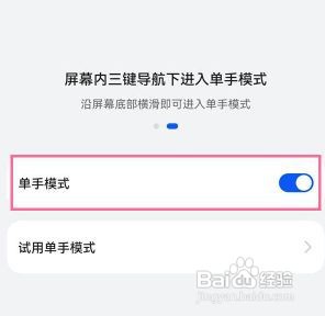 华为p50开启单手模式教程分享