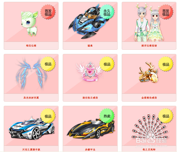 QQ飞车梅花仙鹿怎么得