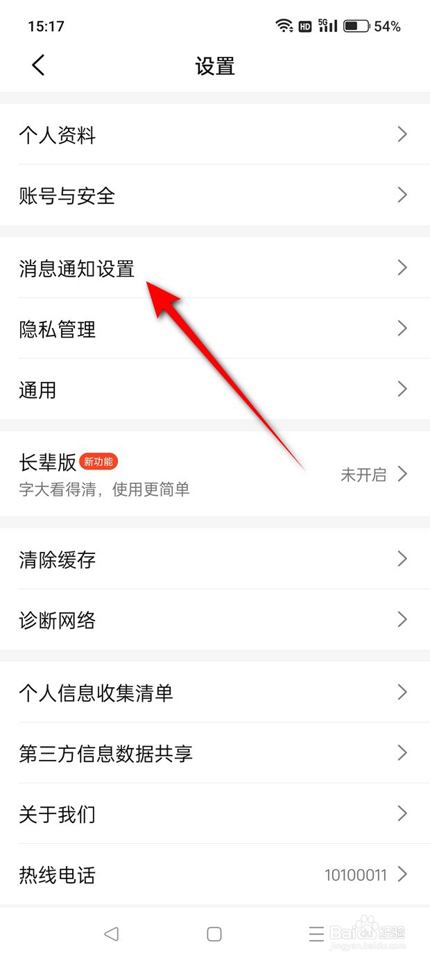 大众点评大众评审消息通知推送怎么开启与关闭