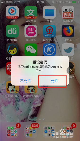 如何解除Apple ID账户锁定？