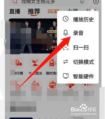 喜马拉雅怎么才能录音