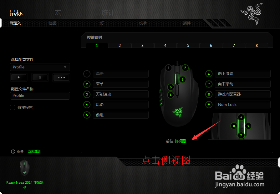 宏鼠标一键瞬狙设置