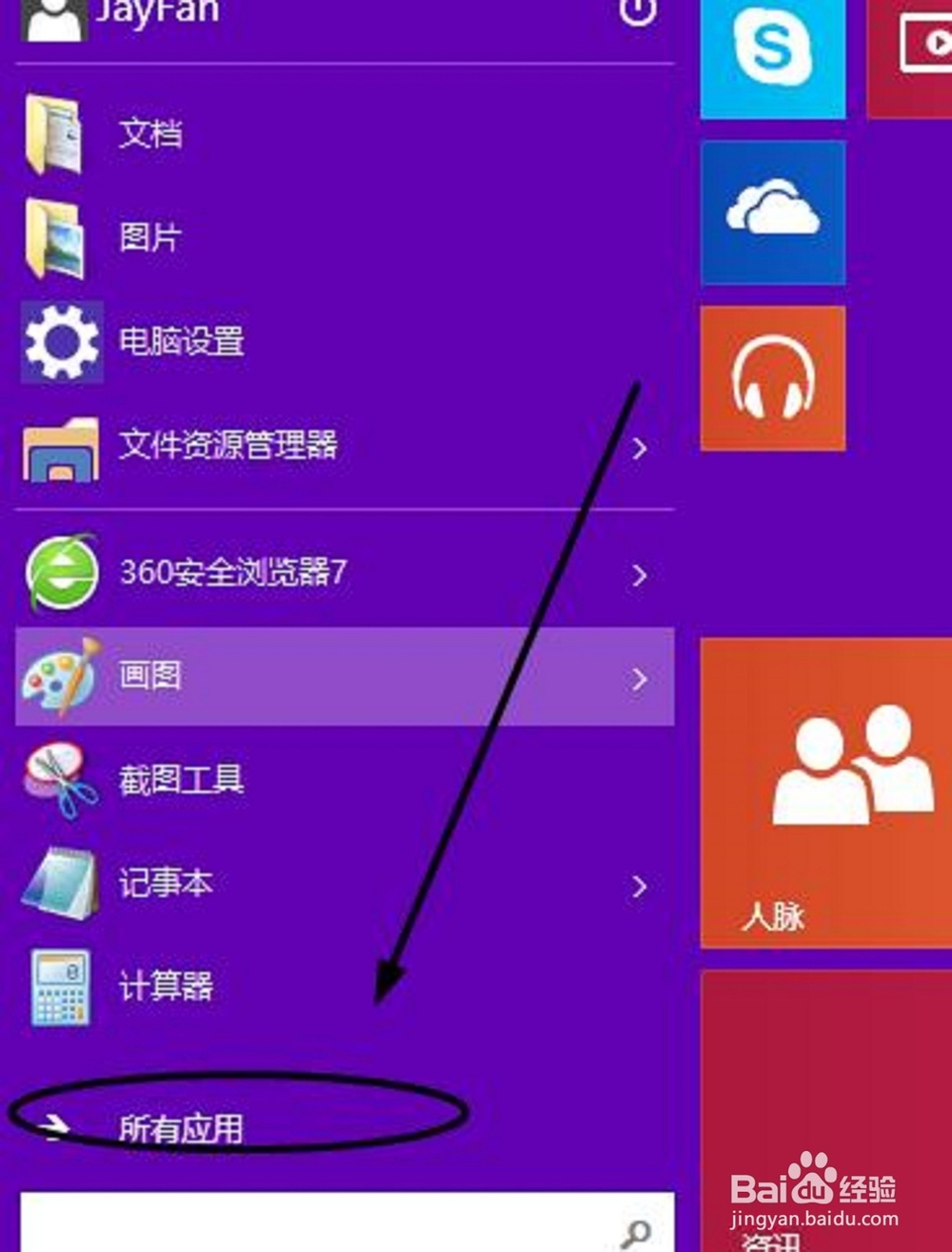 win10怎么录制电脑里的声音