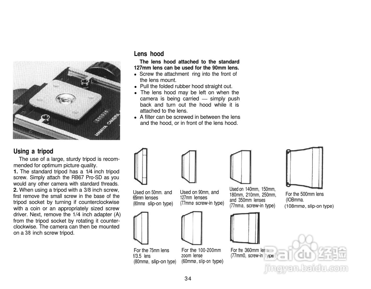Mamiya RB67 Pro SD数码相机说明书:[4]