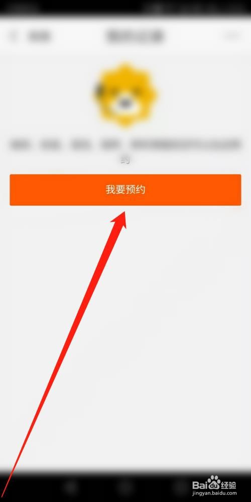苏宁易购APP怎么预约家电维修