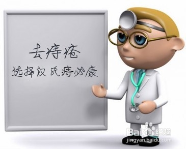 讲述：痔疮怎么治疗？