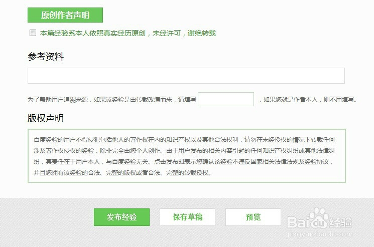如何写在电脑上写百度经验