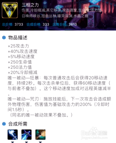 LOLS9最新9.12版本上单武器出装玩法推荐
